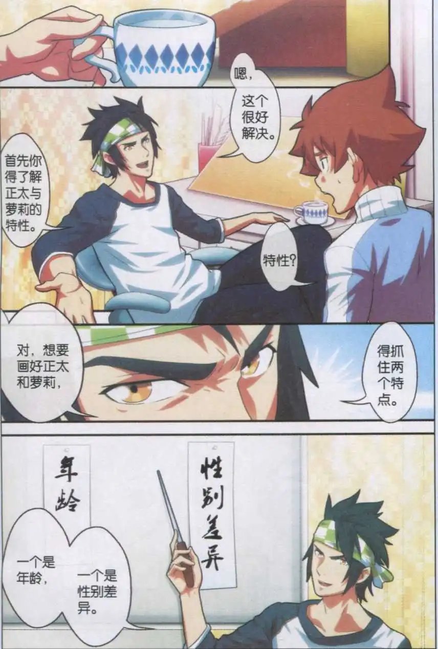 第09话