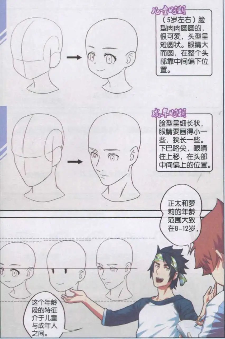 第09话