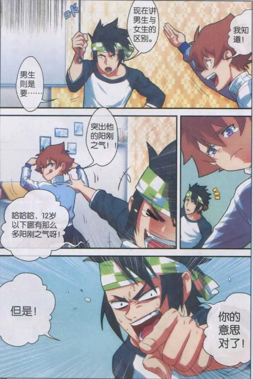 第09话