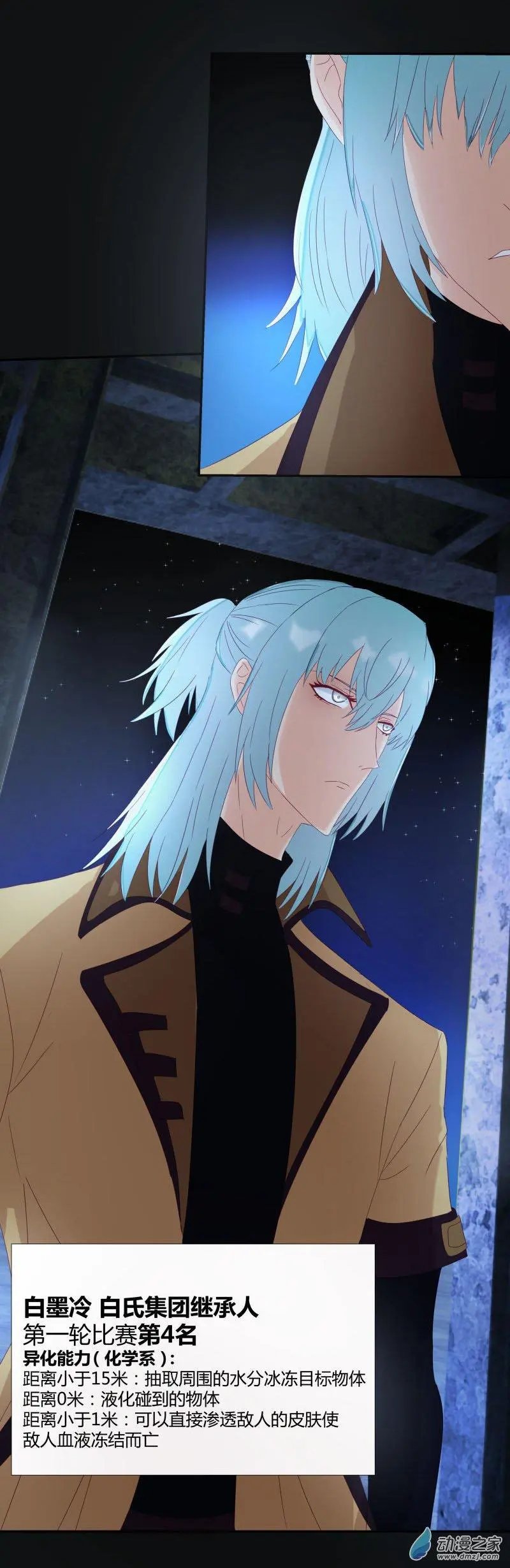 第14话