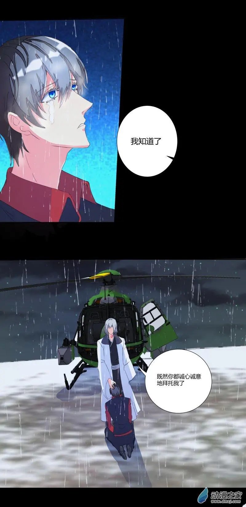 第06话