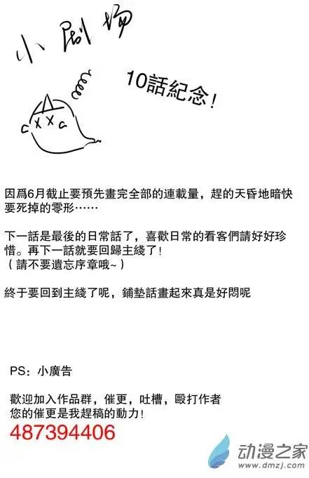 第09回 姐姐的第二个提问