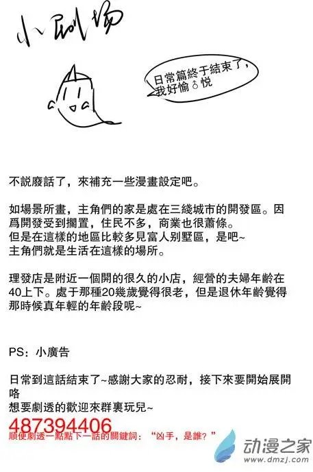 第10回 姐姐问题的答案
