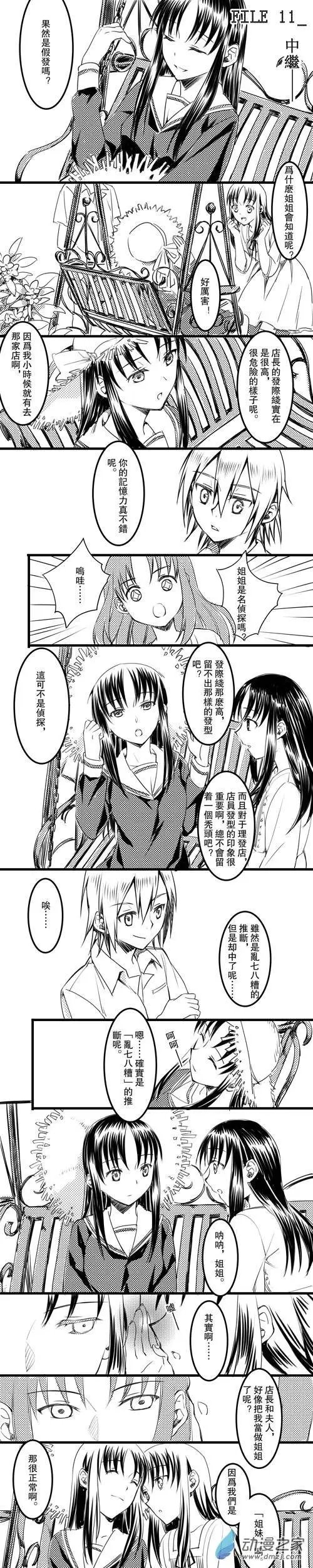第11回 中继——