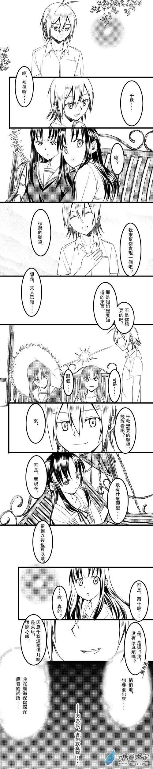 第11回 中继——