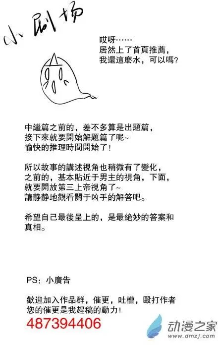 第12回 邻人与城堡