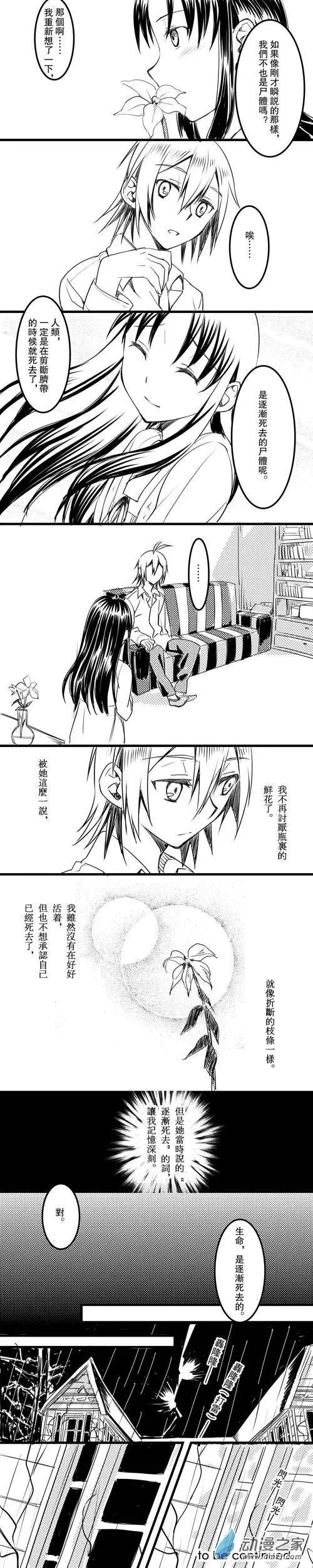 第14回 逐渐死去