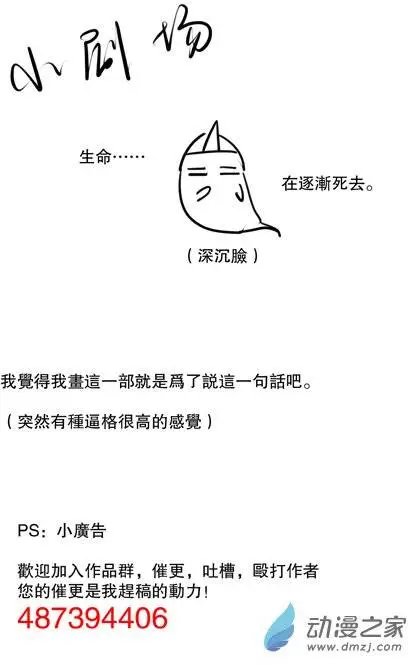 第14回 逐渐死去