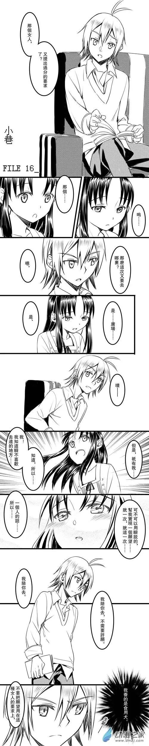 第16回 小巷