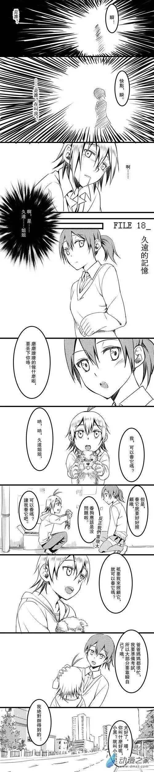 第18回 久远的记忆