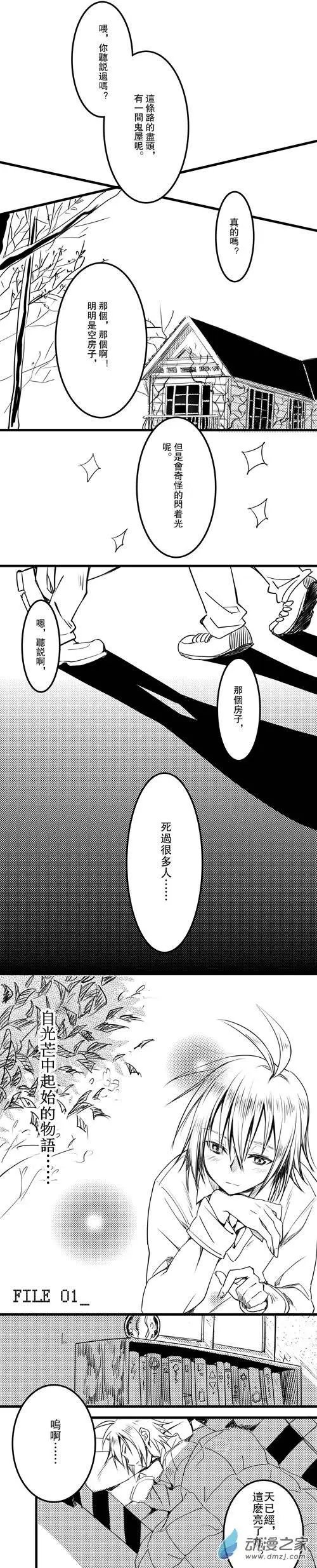 第01回 从光芒中起始的物语