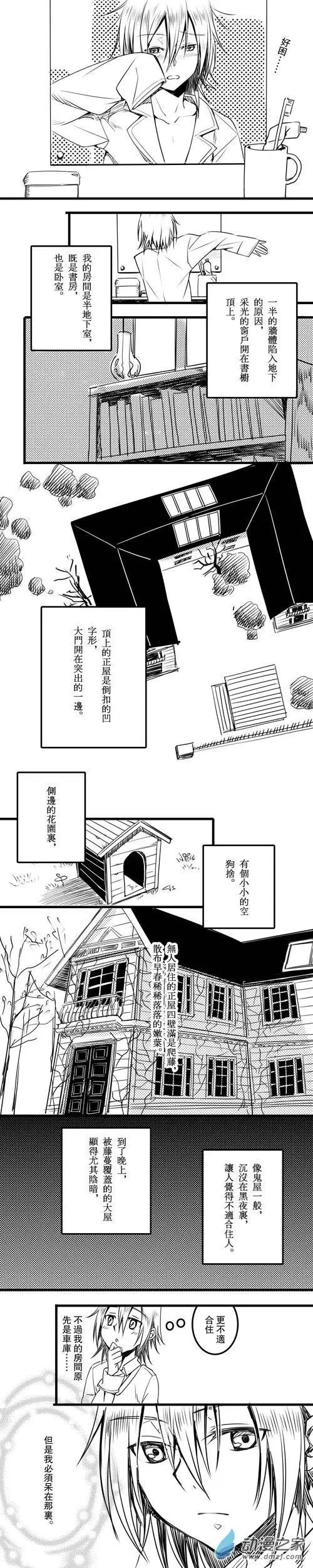 第01回 从光芒中起始的物语