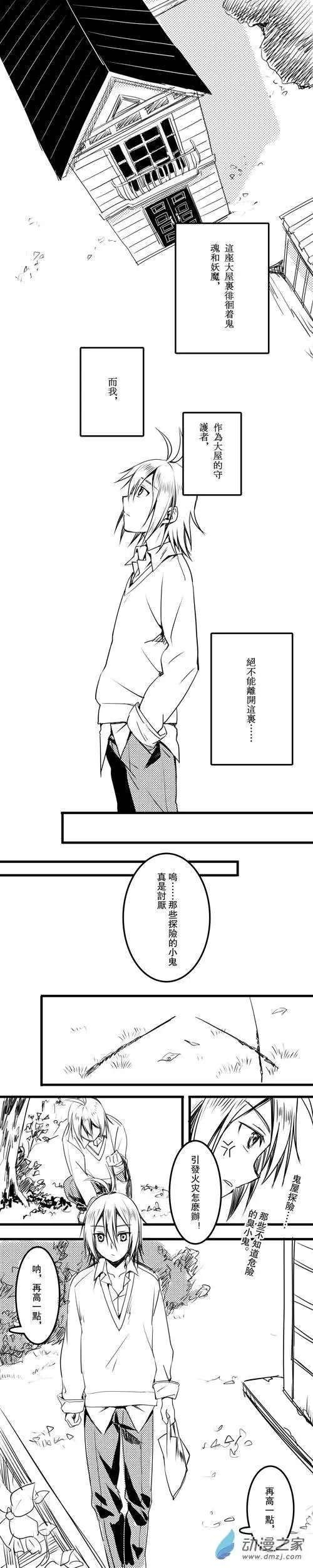 第01回 从光芒中起始的物语