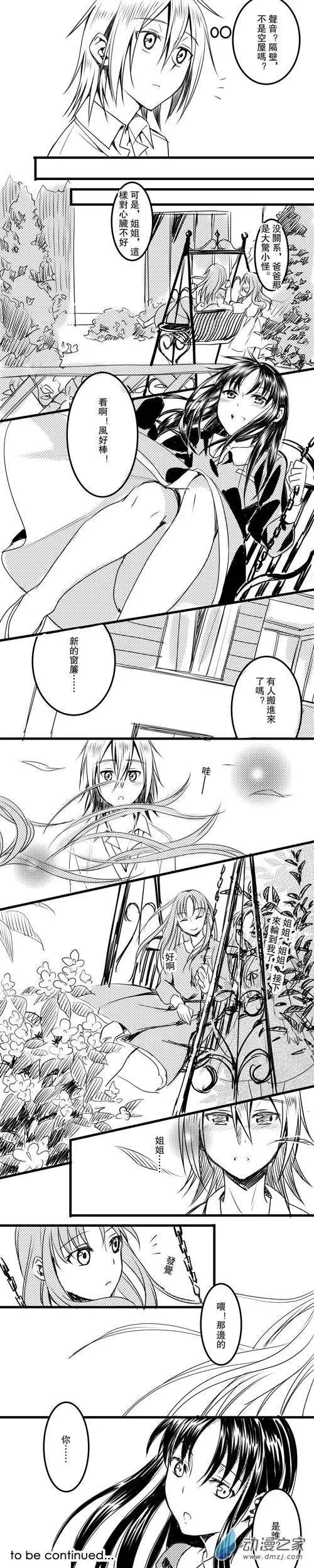 第01回 从光芒中起始的物语