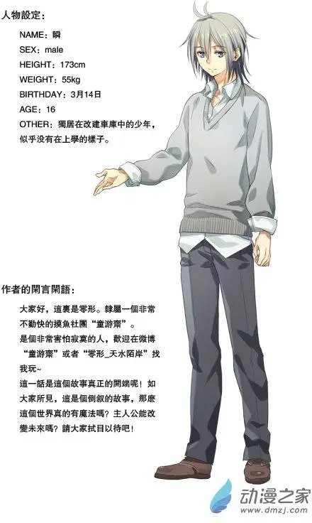 第01回 从光芒中起始的物语