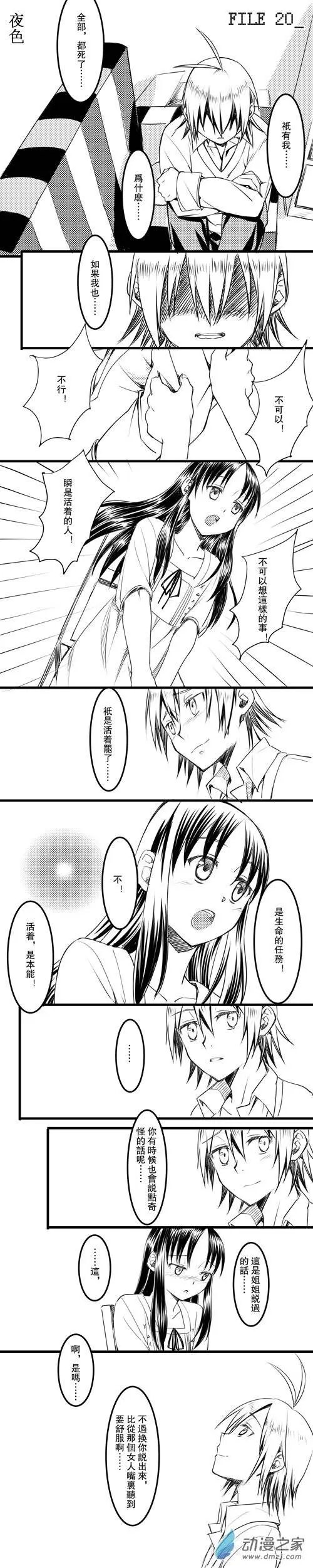 第20回 夜色