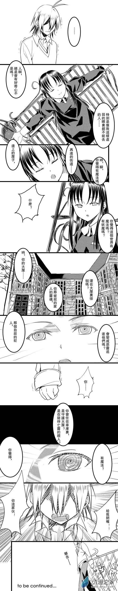 第21回 魔之女