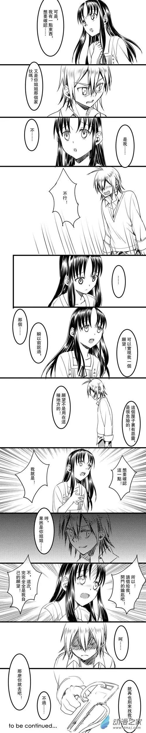 第23回 终结的起始