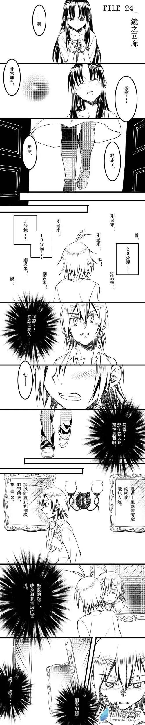第24回 镜之回廊