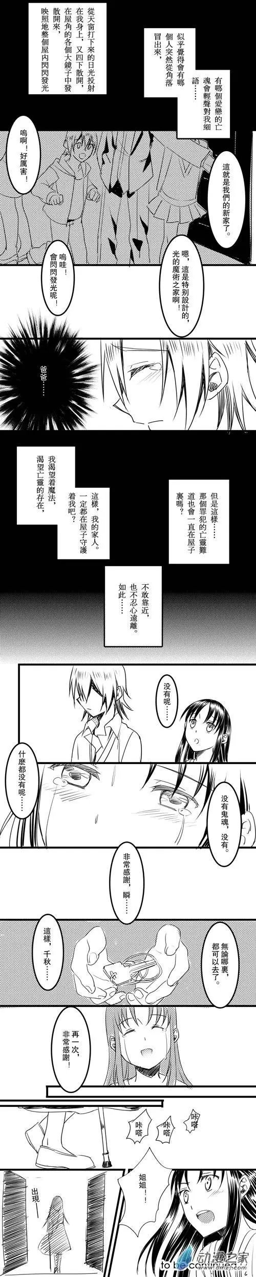第24回 镜之回廊