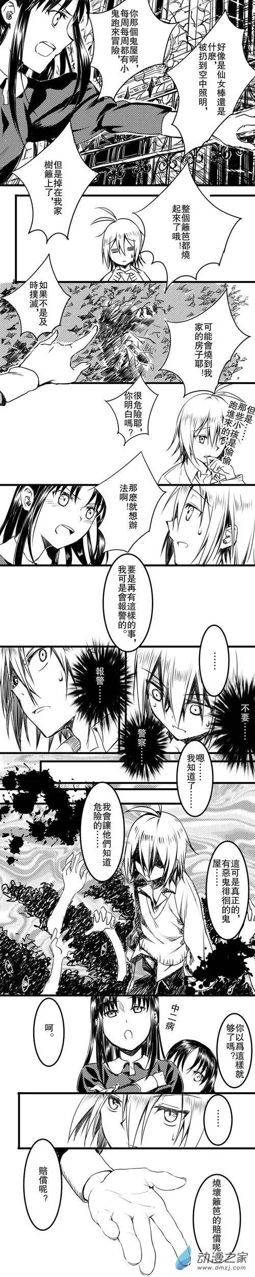 第02回 少女，二人