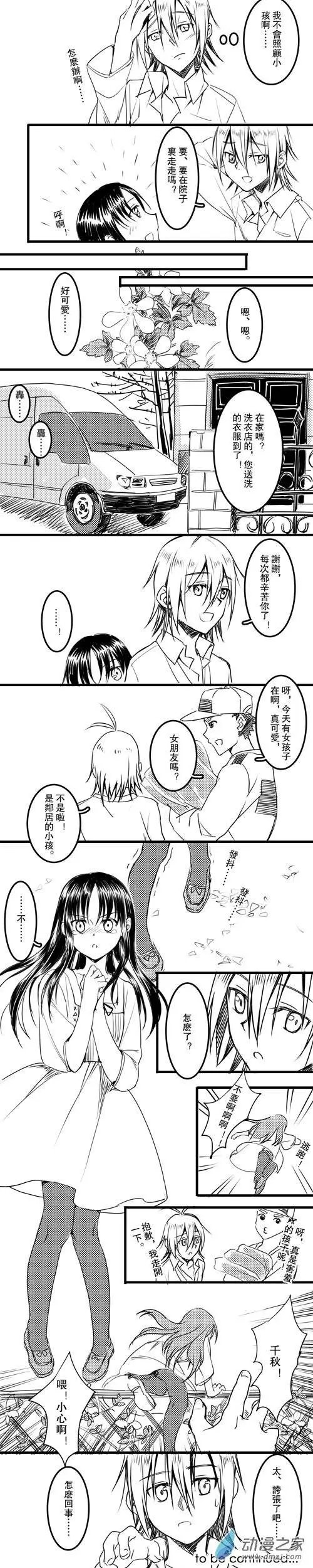 第03回 逃跑吧