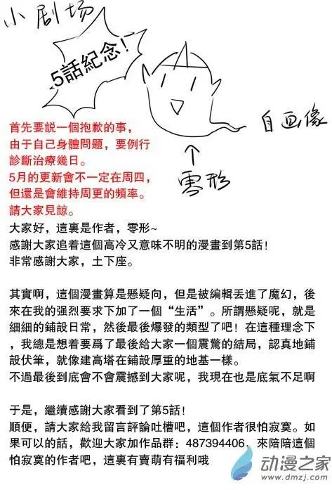 第04回 爱丽丝茶会
