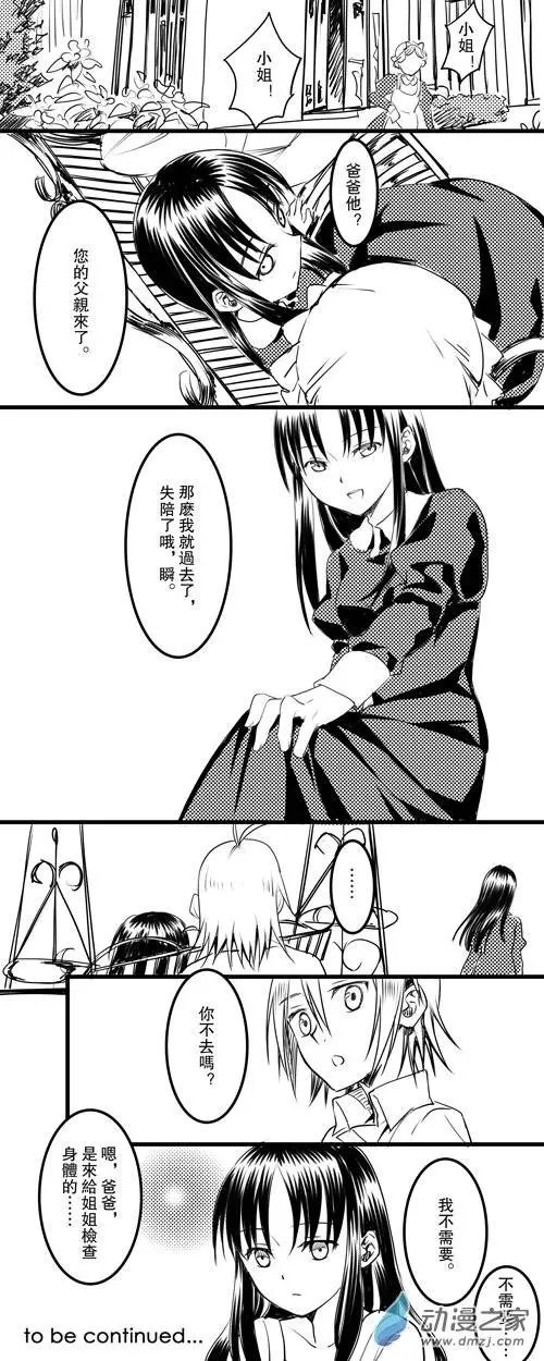 第06回 秋千之歌
