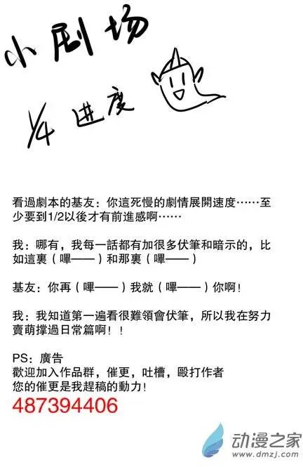 第06回 秋千之歌