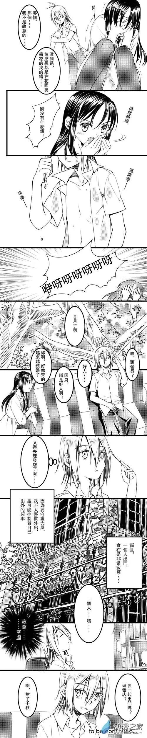 第07回 水浴
