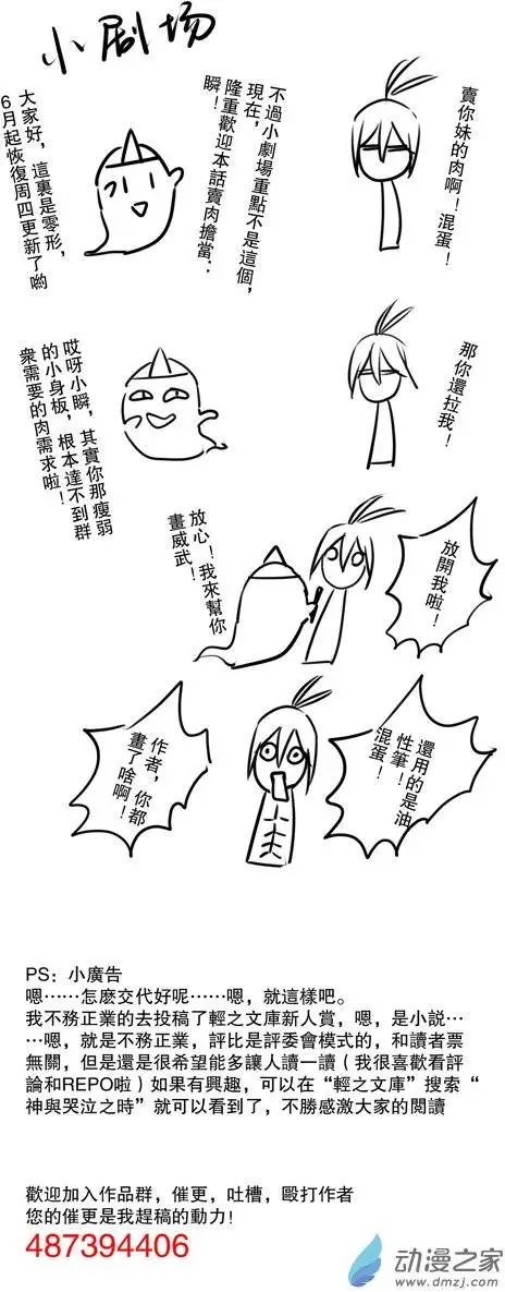 第07回 水浴