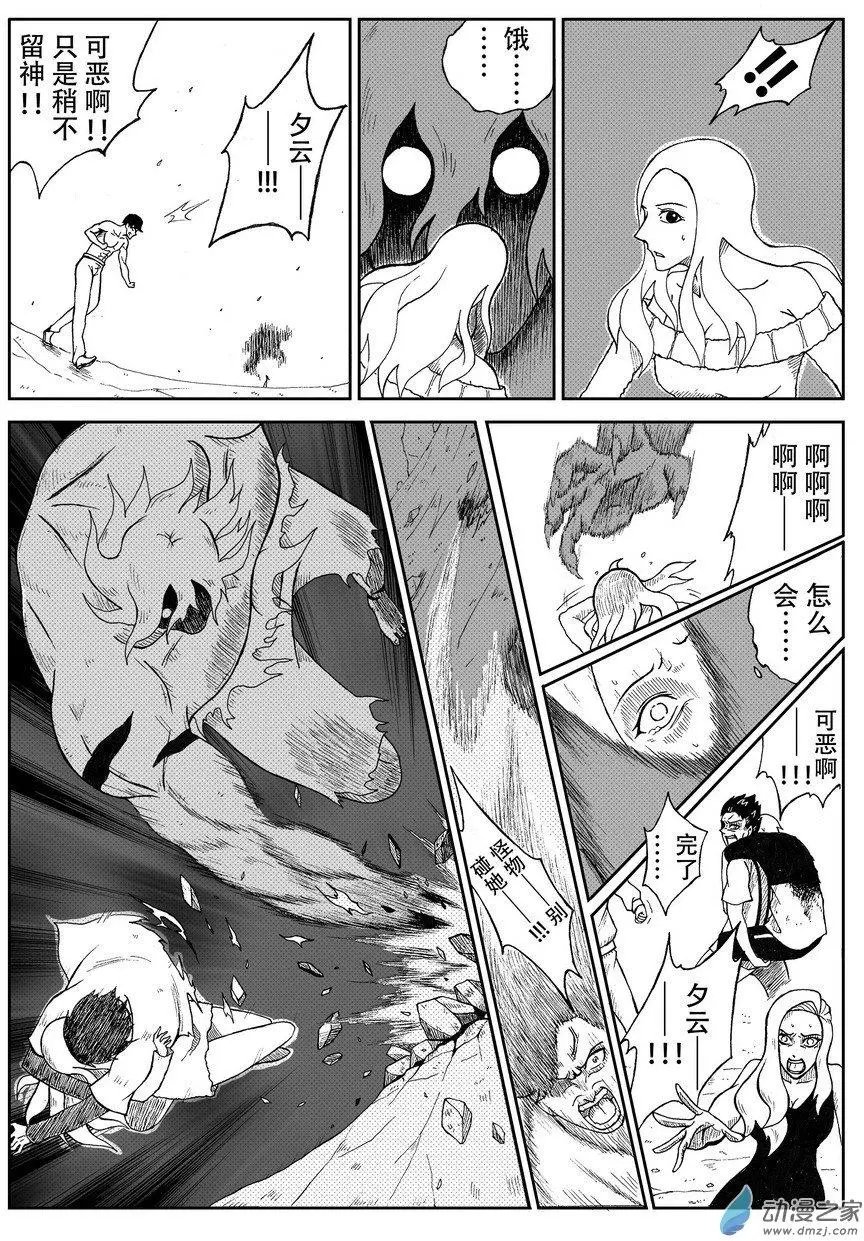 第10回 怪物（下）