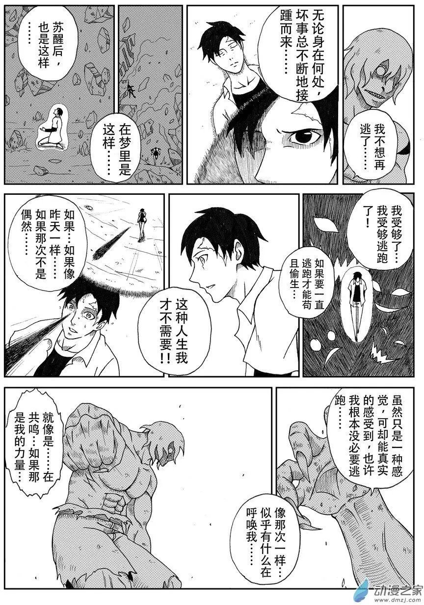 第10回 怪物（下）