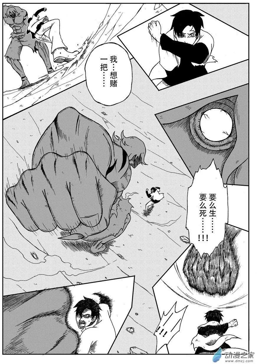 第10回 怪物（下）