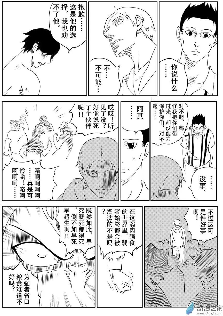 第11回 反击战（上）