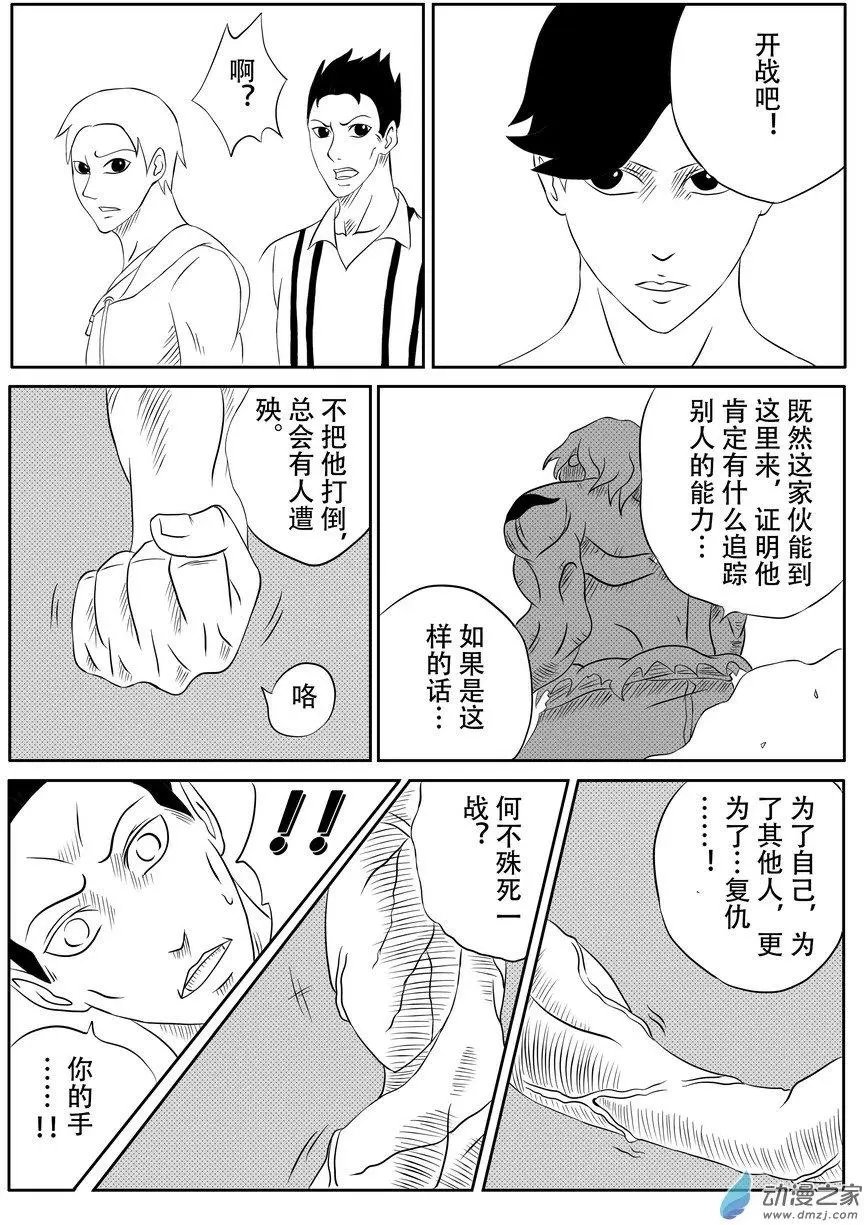 第12回 反击战（下）
