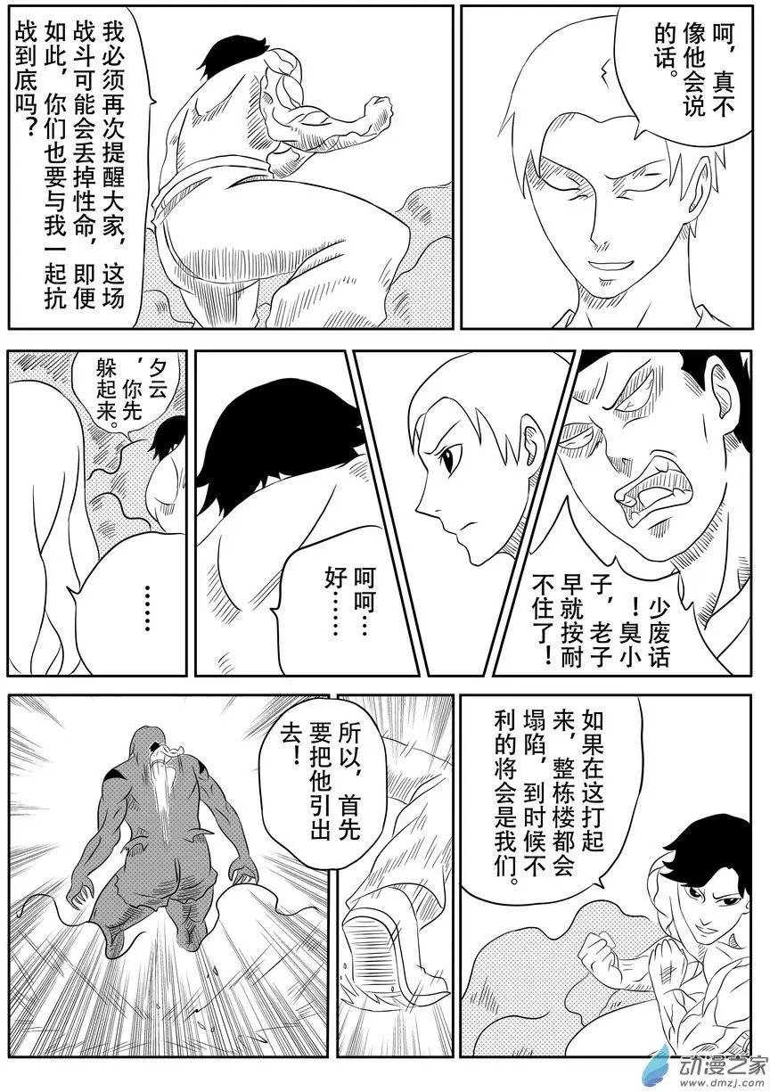 第12回 反击战（下）