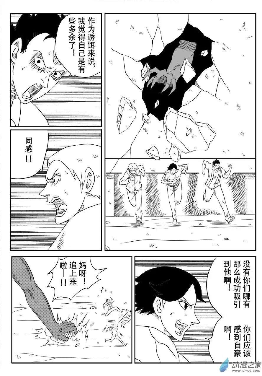 第12回 反击战（下）