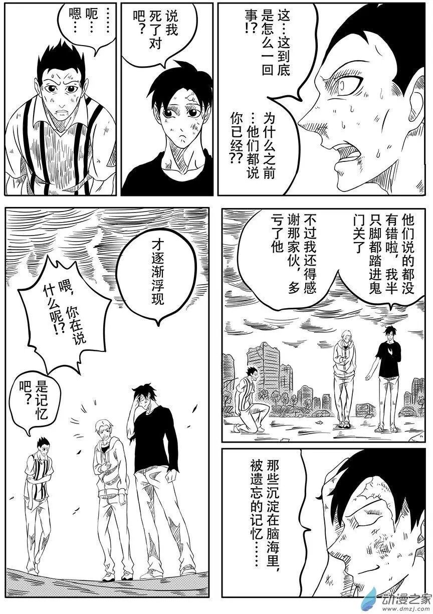 第15回 交锋（上）