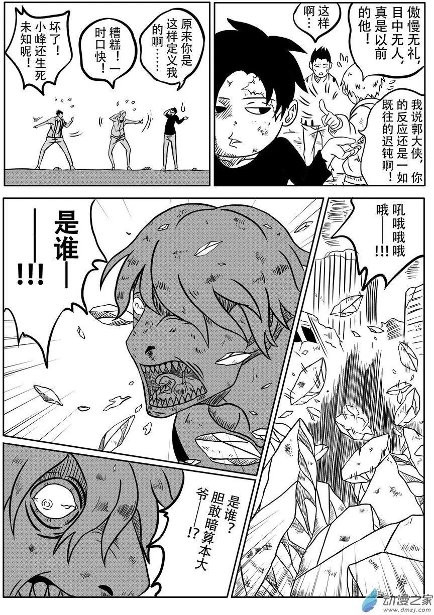 第15回 交锋（上）