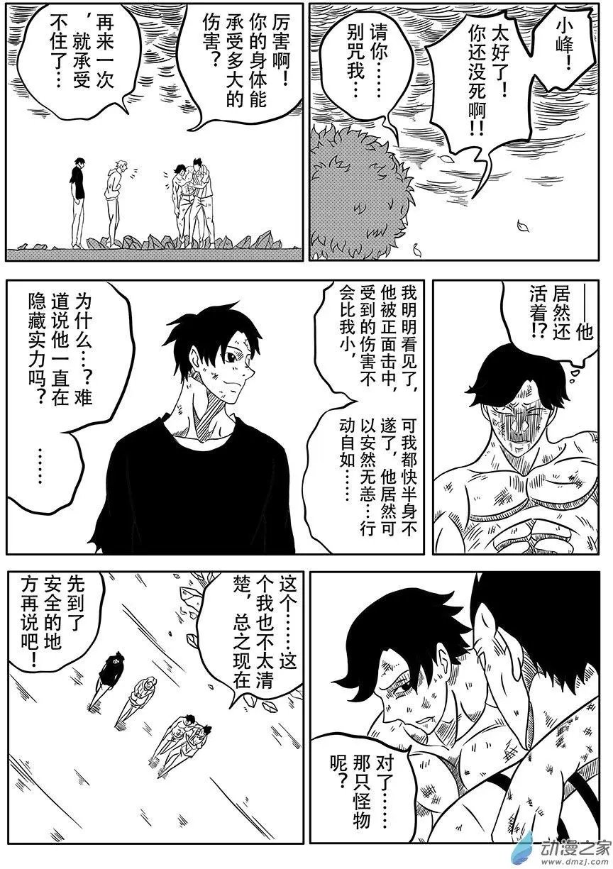 第15回 交锋（上）