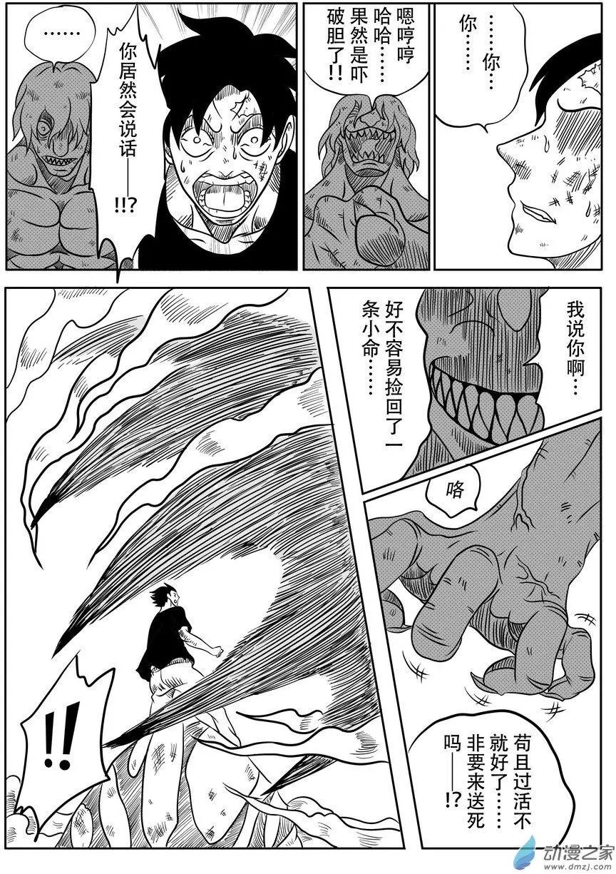 第16回 交锋（下）