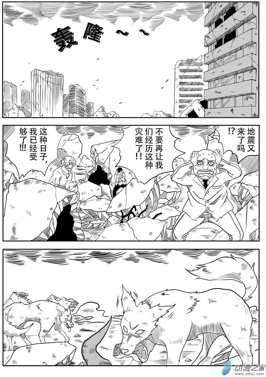 第17回 决战恶怪(上）