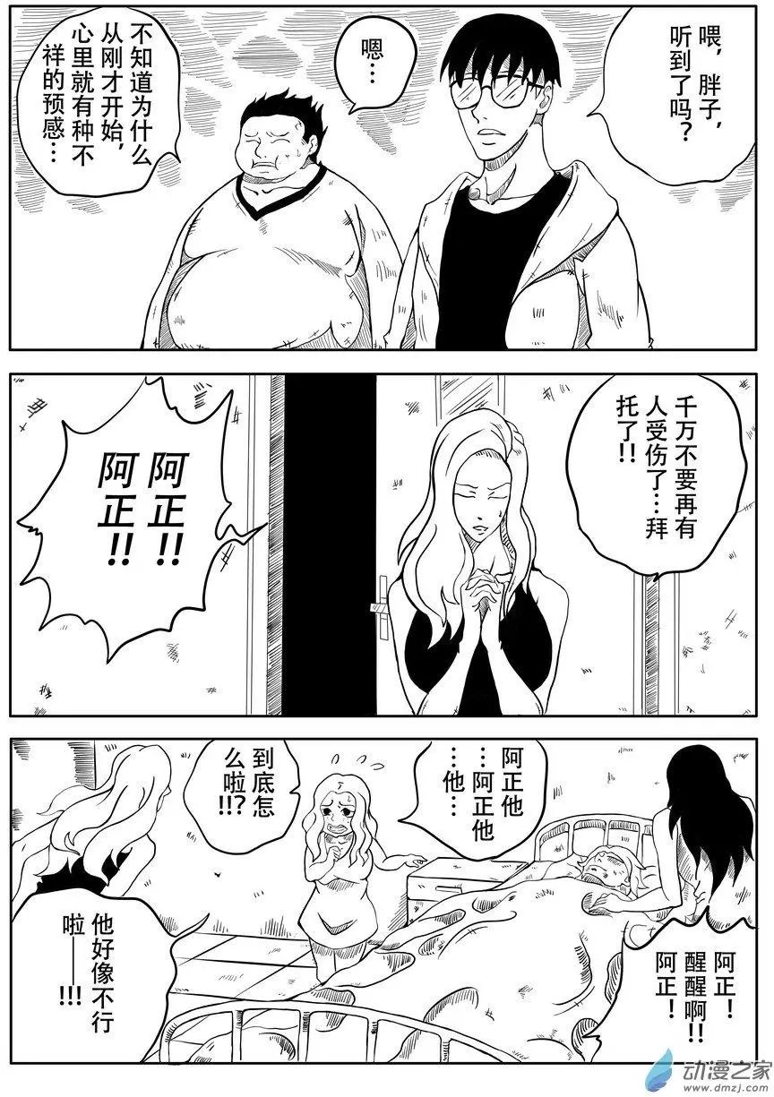 第17回 决战恶怪(上）