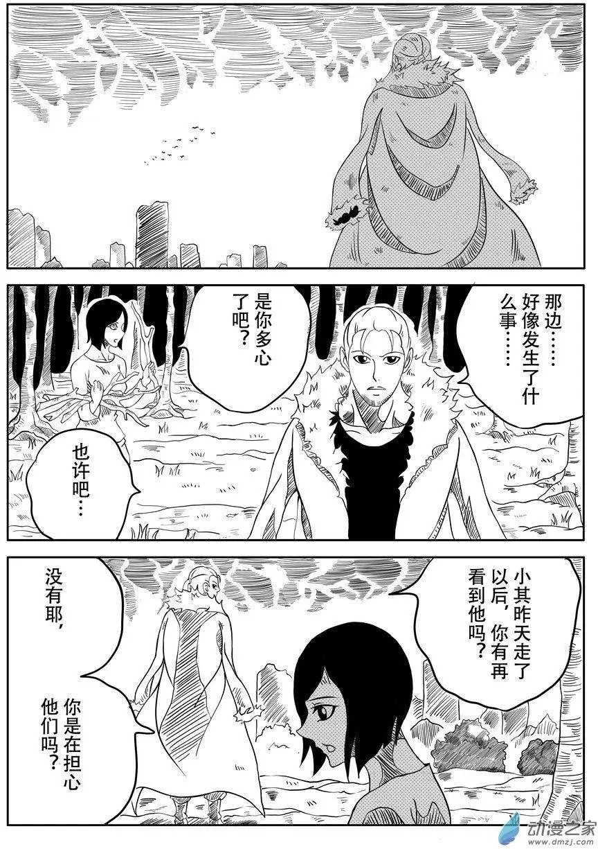第17回 决战恶怪(上）