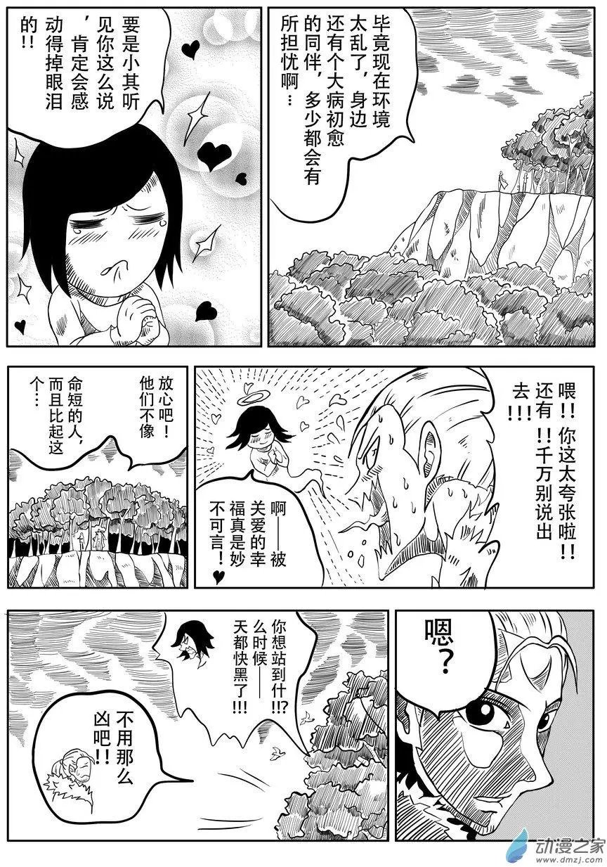 第17回 决战恶怪(上）