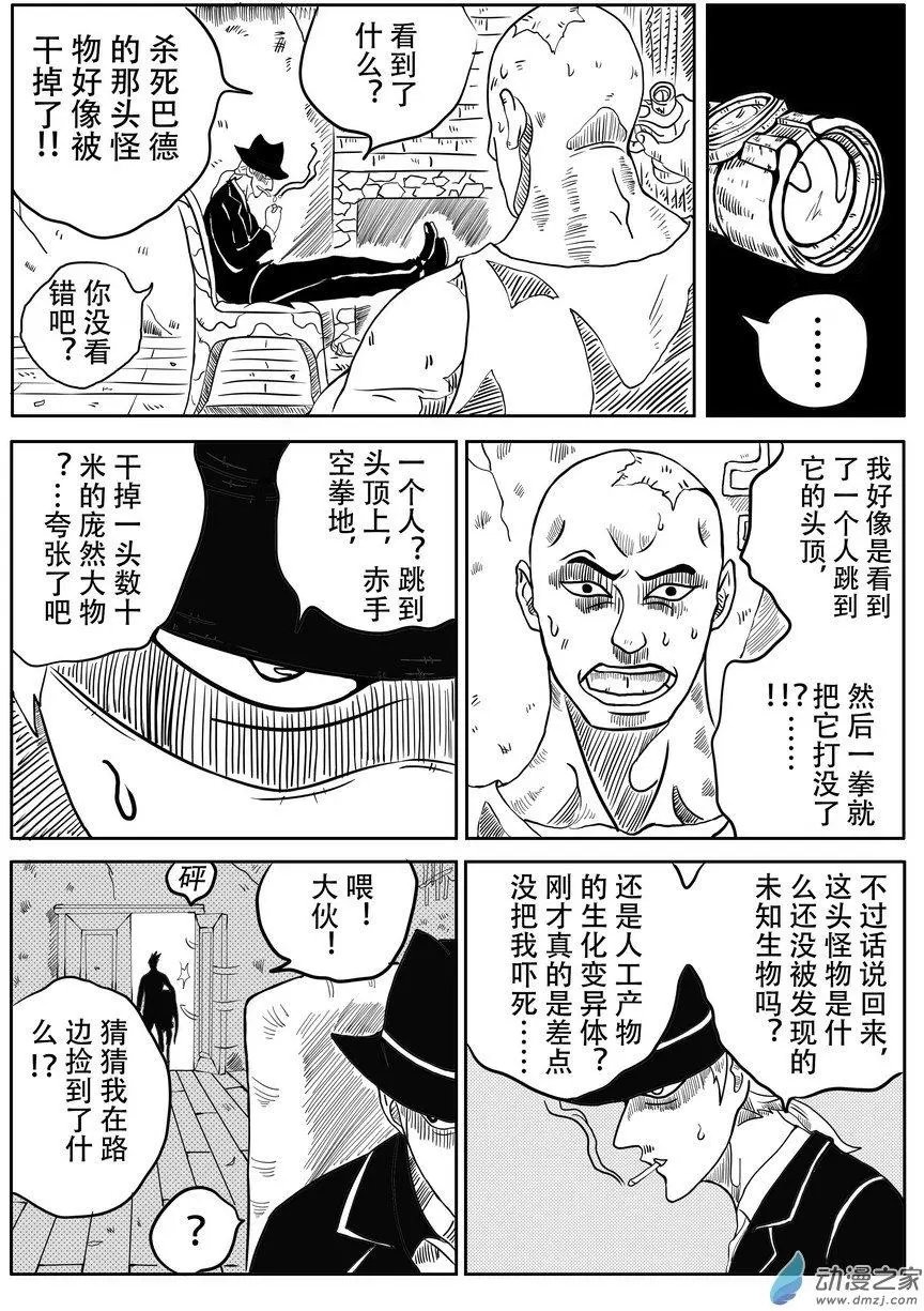 第17回 决战恶怪(上）
