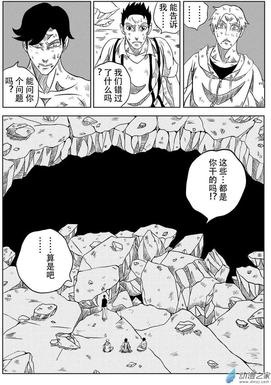 第17回 决战恶怪(上）
