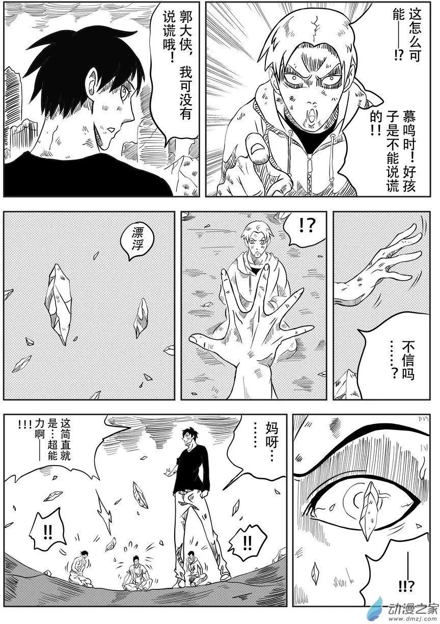 第17回 决战恶怪(上）