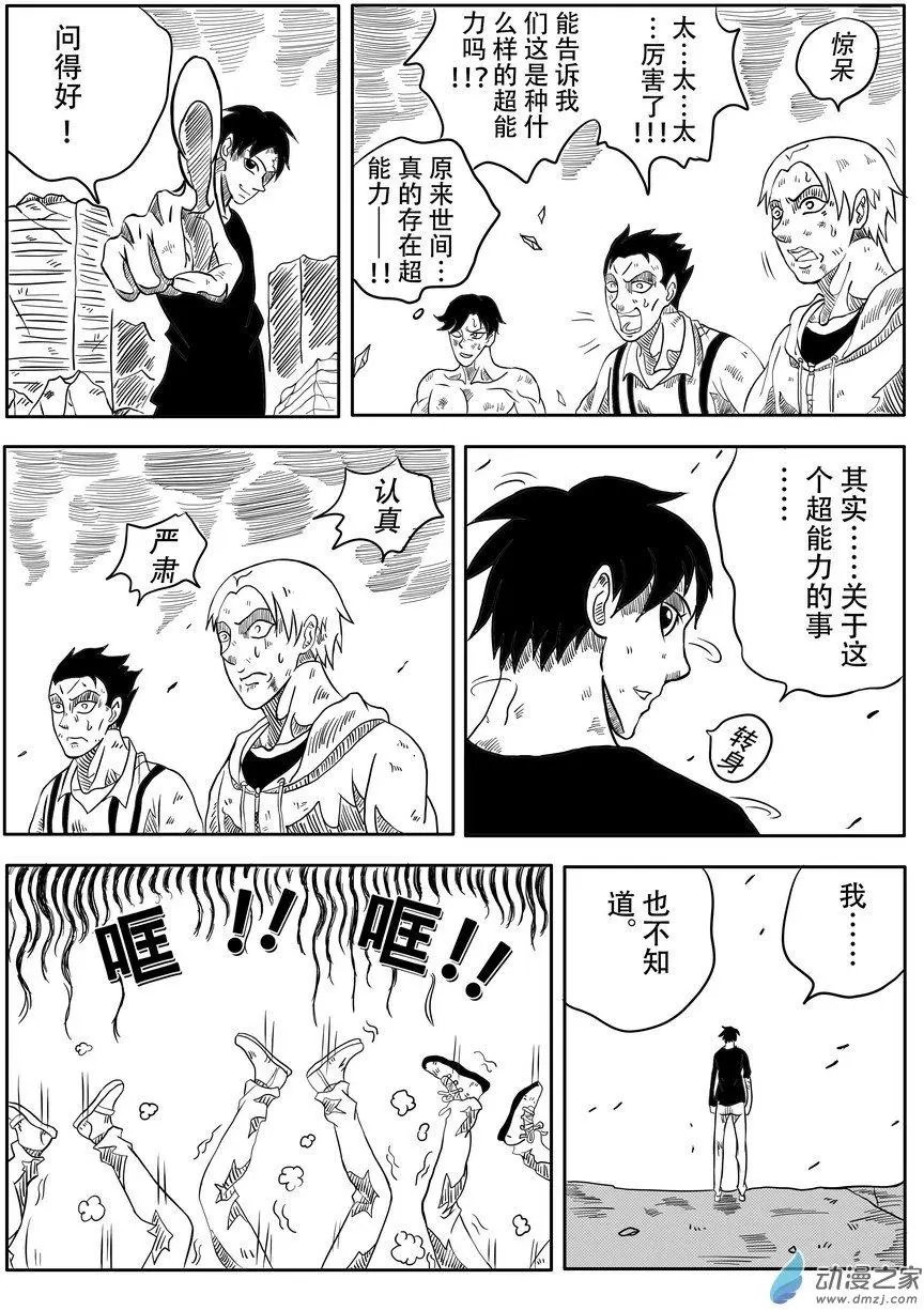 第17回 决战恶怪(上）